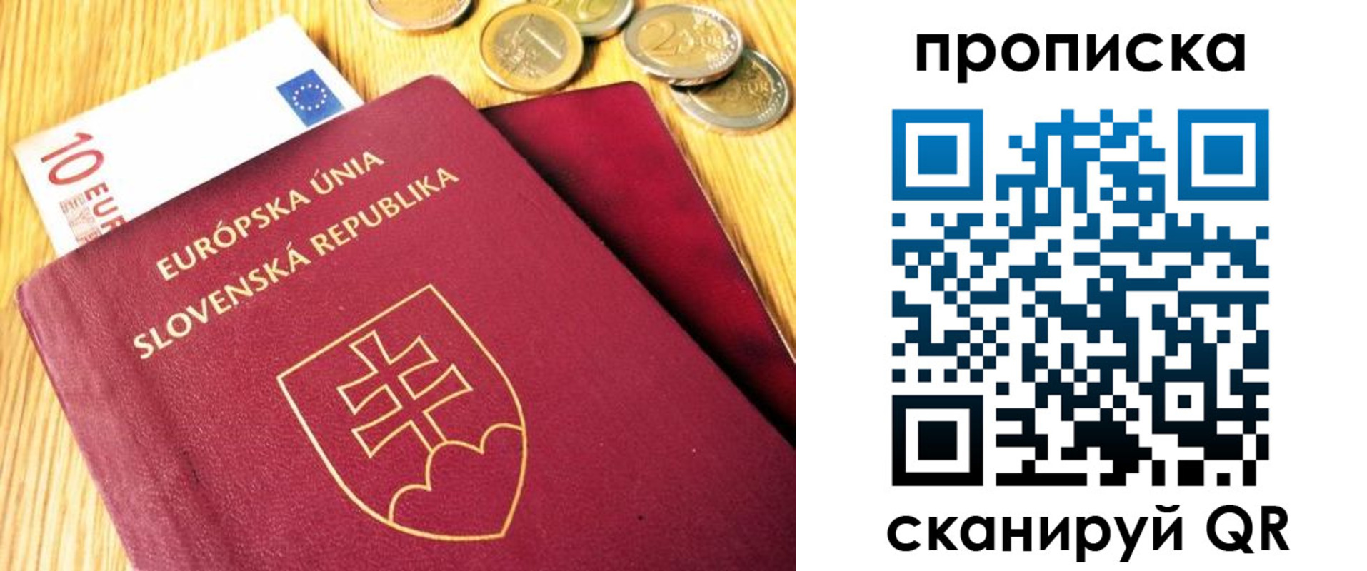 временная прописка в Ессентуках