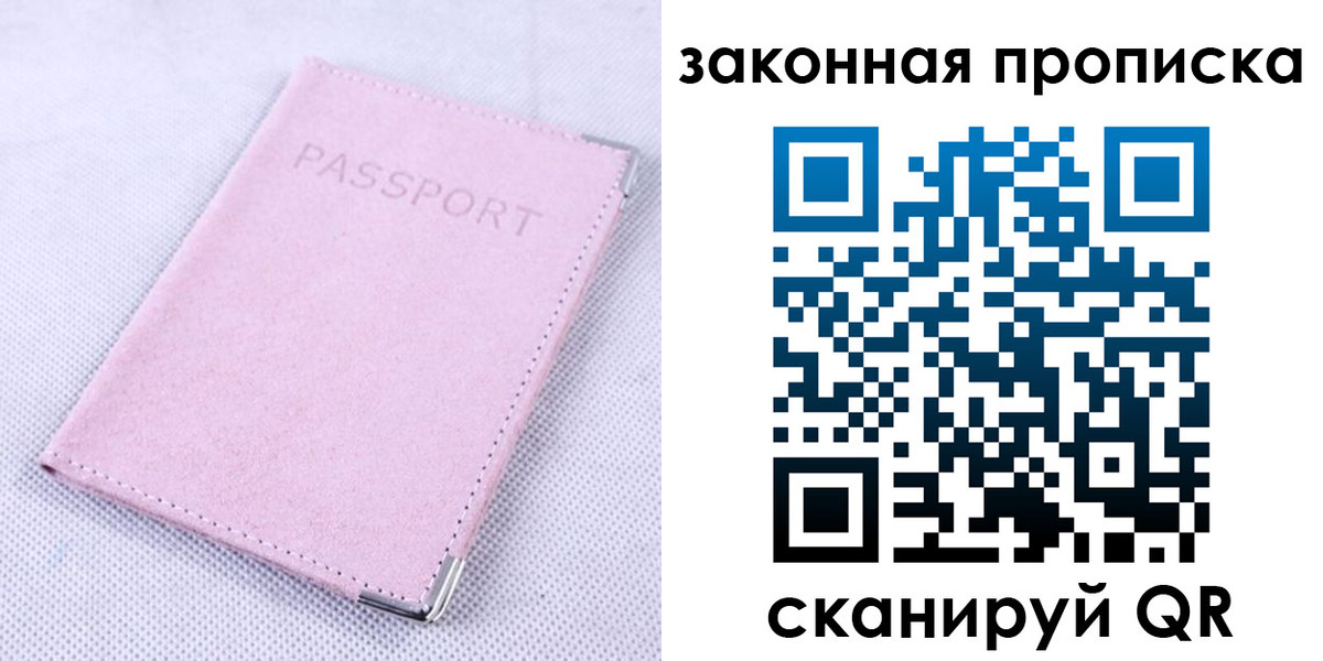 временная регистрация 2025 в Ессентуках