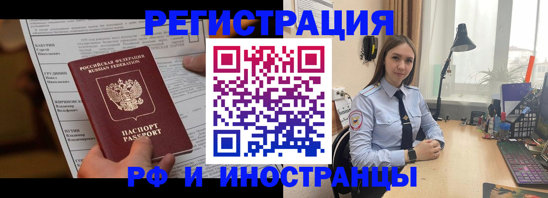 временная регистрация 2025 в Ессентуках