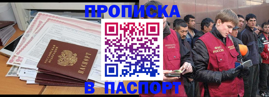 временная регистрация недорого в Ессентуках
