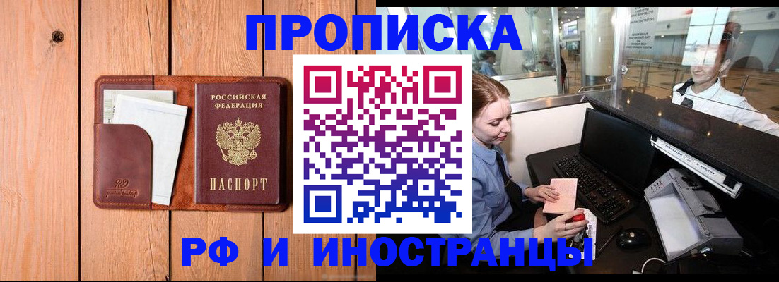 временная прописка в Ессентуках