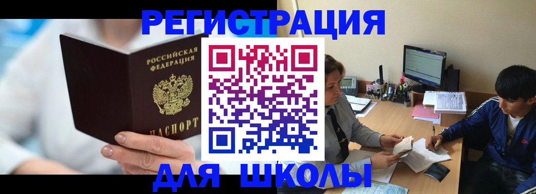 прописка от собственника в Ессентуках