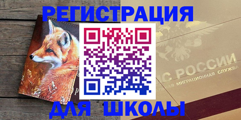 временная регистрация 2025 в Ессентуках