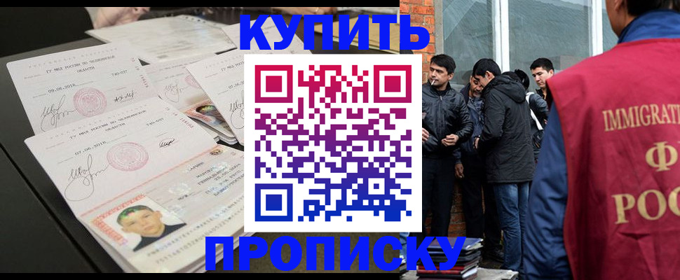 временная регистрация в квартире в Ессентуках