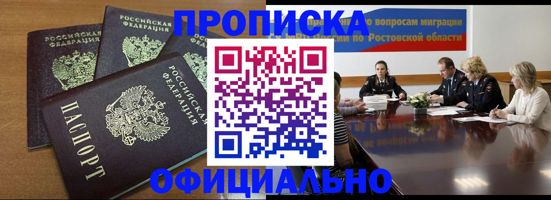 прописка в квартире в Ессентуках