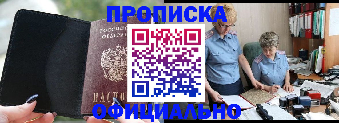 прописка иностранных граждан в Ессентуках