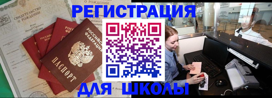 прописка 2025 в Ессентуках