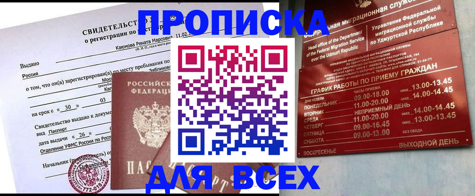 прописка иностранных граждан в Ессентуках