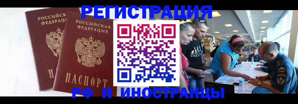 прописка ребенка в Ессентуках